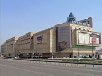 Строительство Торгово-развлекательного центра Ереван Плаза